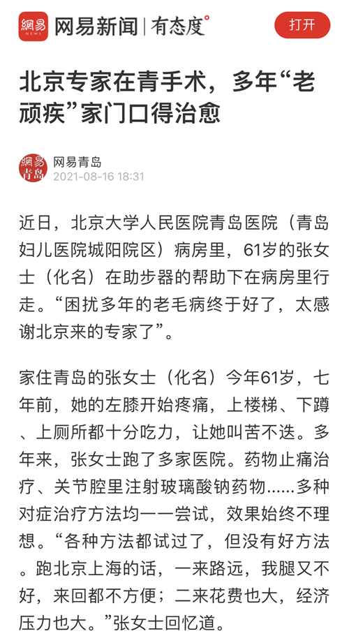 微信圖片_20210818084814_看圖王.png