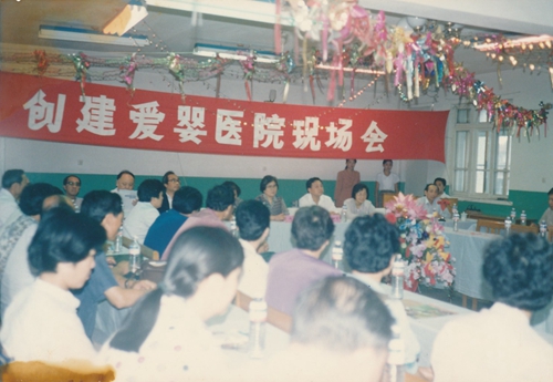1992年9月，開展愛嬰醫(yī)院創(chuàng)建工作.jpg