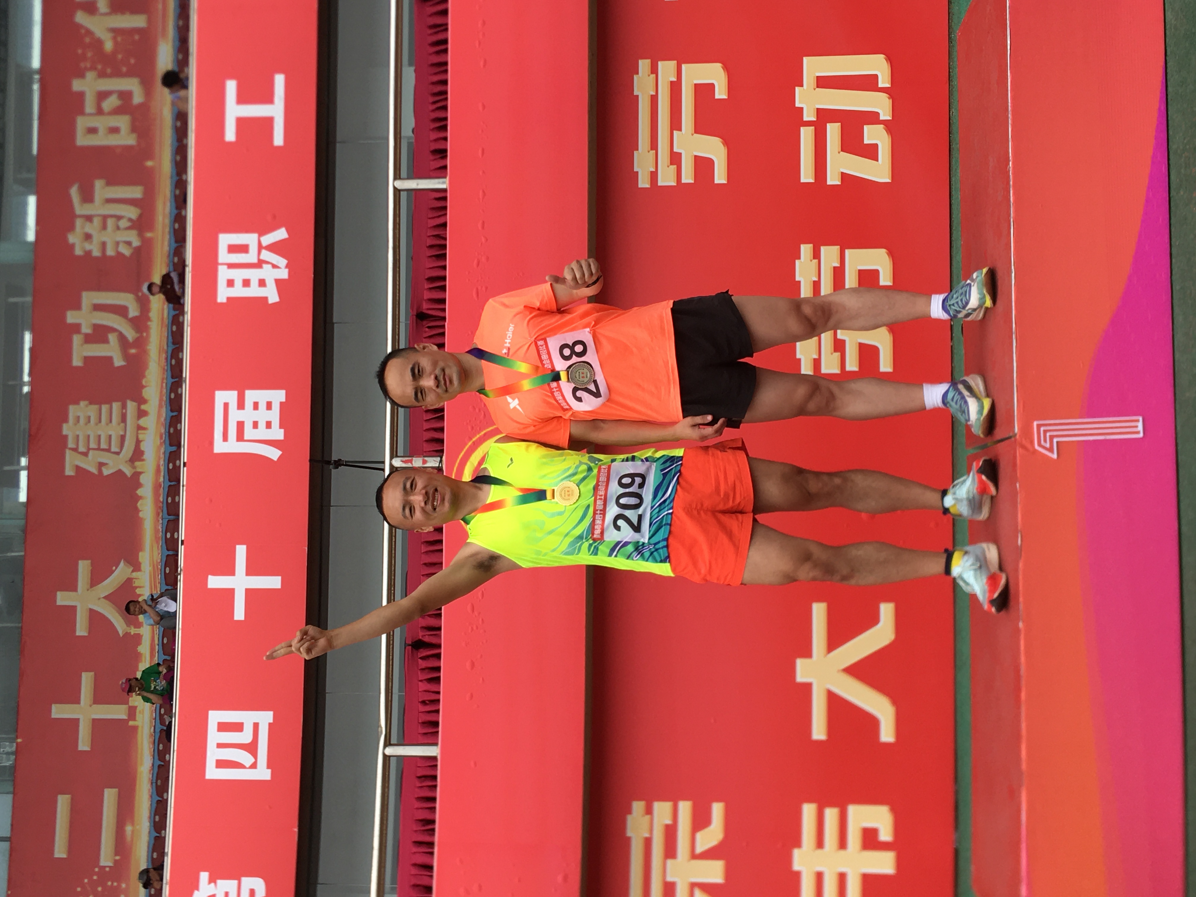 男子乙組1500米項目市醫(yī)務工會兩名運動員合影（宮兆帥、王洲）.jpg