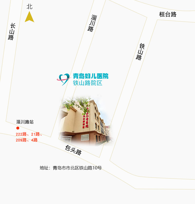 青島婦女兒童醫(yī)院鐵山路院區(qū)交通導(dǎo)航