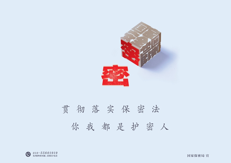 海報(bào)-密印（橫版）.jpg