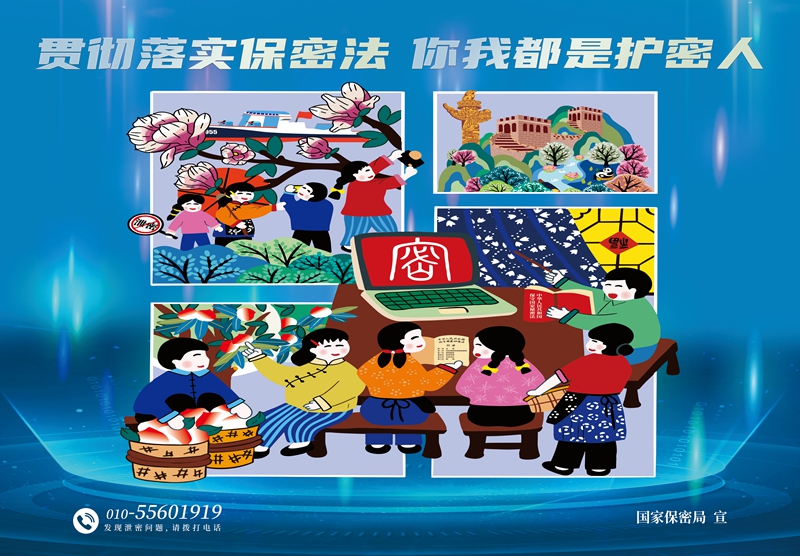 海報(bào)-言傳身教保密觀（橫版）.jpg