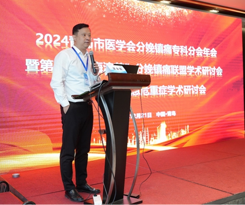 2024+1224麻醉科學(xué)術(shù)年會(1)470.jpg