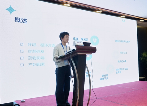 2024+1224麻醉科學(xué)術(shù)年會(1)1183.jpg