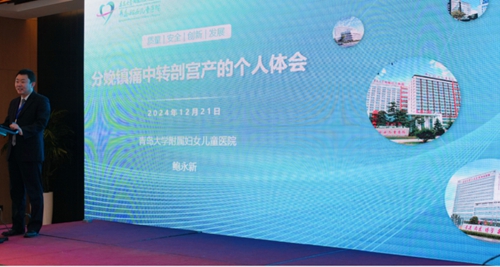 2024+1224麻醉科學(xué)術(shù)年會(1)1254.jpg